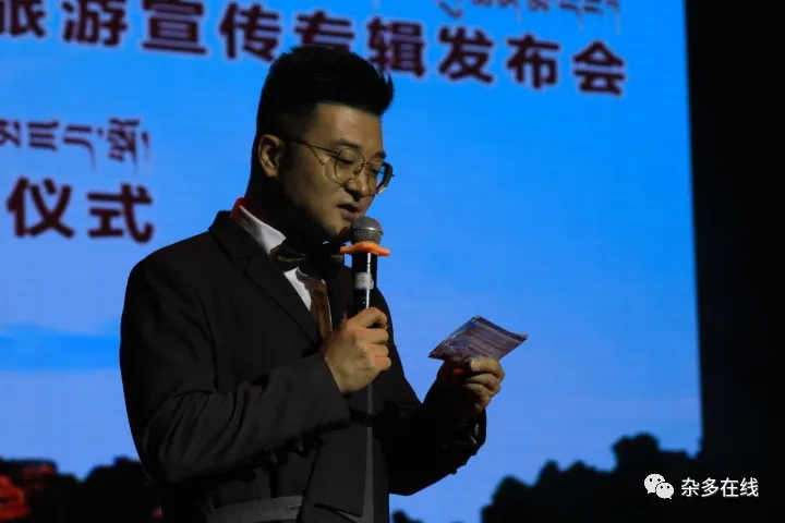 騰飛吧！瀾湄之源 寶地雜多&mdash;&mdash;《瀾湄之源 寶地雜多》大型音樂人文風光旅游宣傳專輯發(fā)布會暨&ldquo;中國藏族山歌之鄉(xiāng)&rdquo;授牌儀式圓滿舉行！