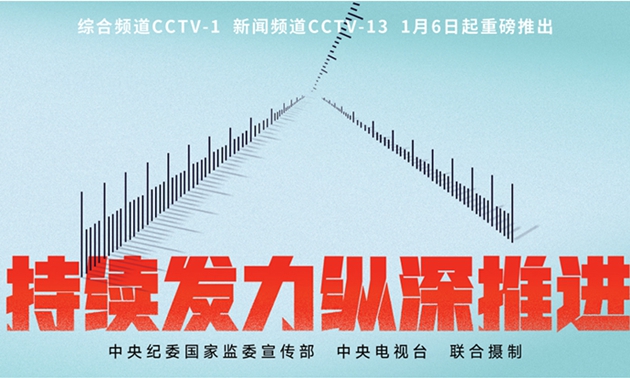 深學細悟&ldquo;第二個答案&rdquo; 篤行實干推進自我革命